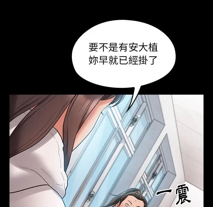 漫画《桃花》第38话第138张图