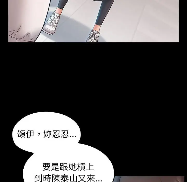 漫画《桃花》第38话第140张图