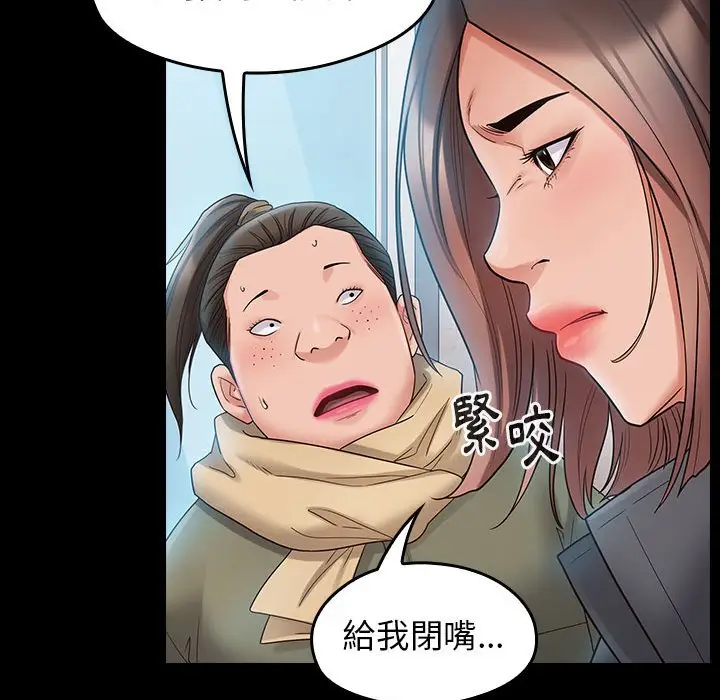 漫画《桃花》第38话第141张图