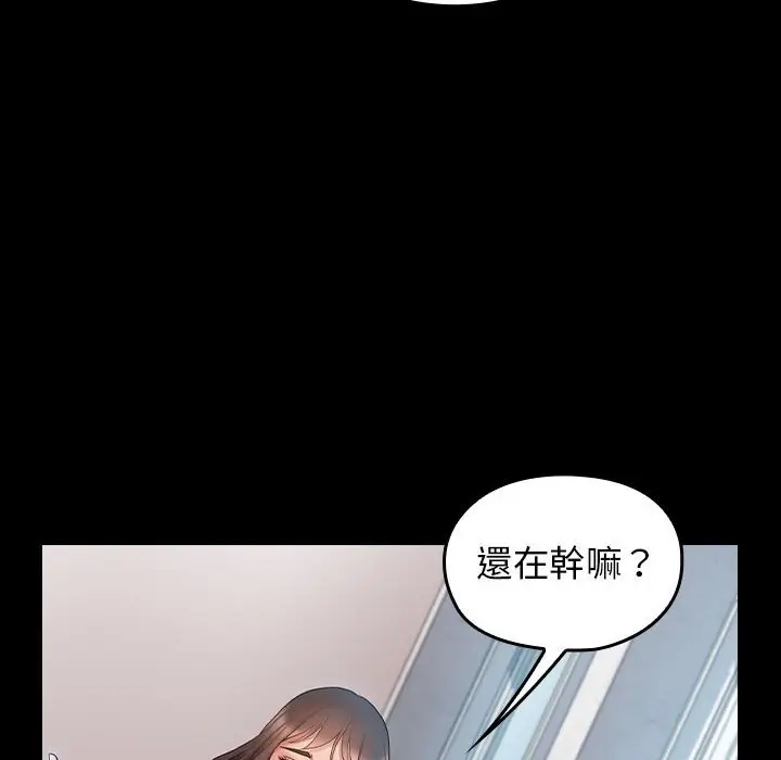 漫画《桃花》第38话第142张图