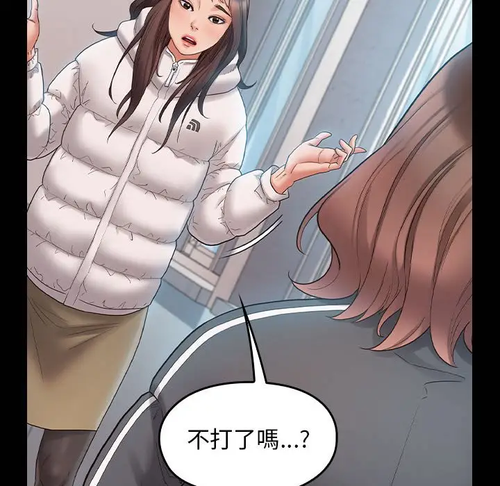 漫画《桃花》第38话第143张图