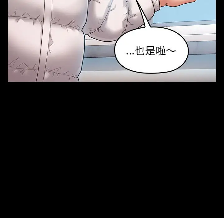 漫画《桃花》第38话第149张图