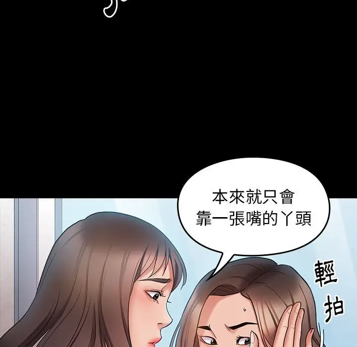 漫画《桃花》第38话第151张图
