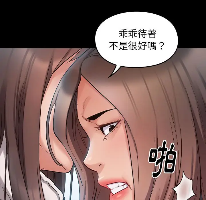 漫画《桃花》第38话第153张图
