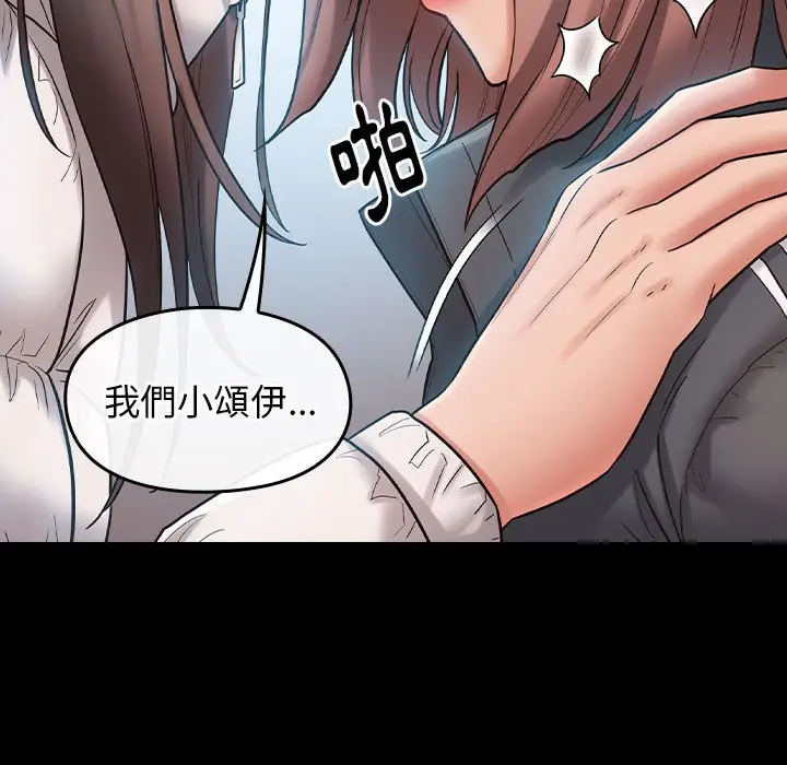 漫画《桃花》第38话第154张图