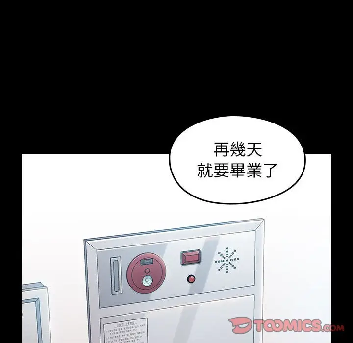 漫画《桃花》第38话第155张图