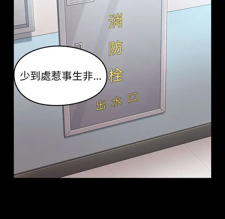 漫画《桃花》第38话第156张图