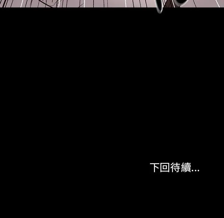 漫画《桃花》第38话第166张图