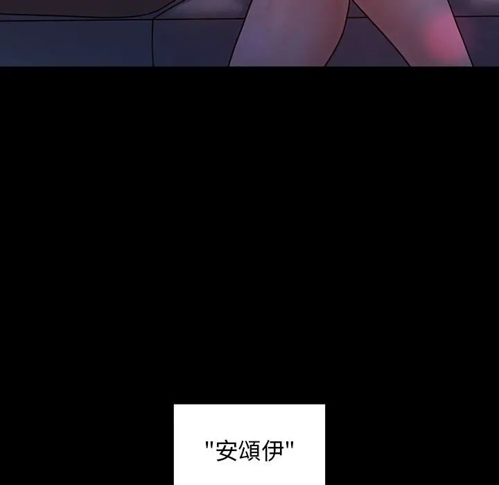 漫画《桃花》第38话第18张图