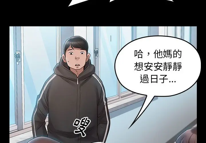 漫画《桃花》第38话第2张图