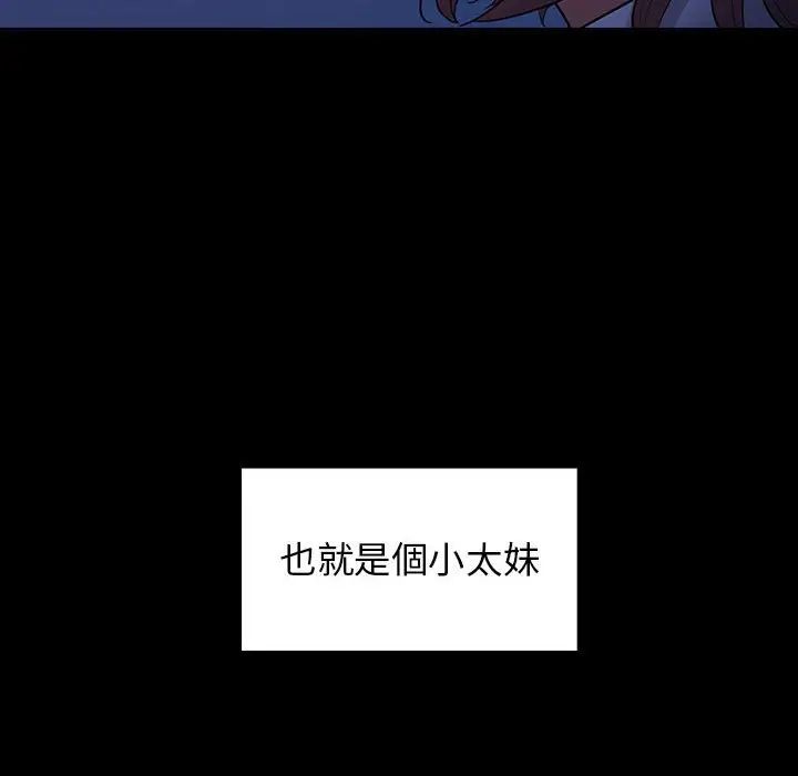 漫画《桃花》第38话第23张图
