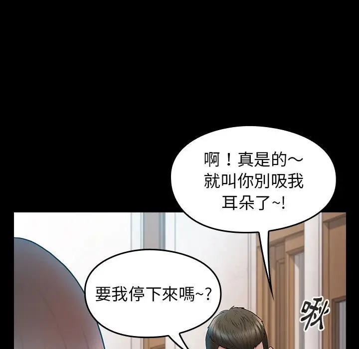 漫画《桃花》第38话第26张图