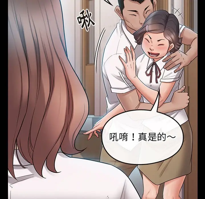 漫画《桃花》第38话第27张图