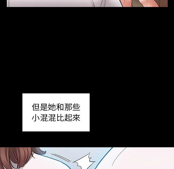 漫画《桃花》第38话第28张图