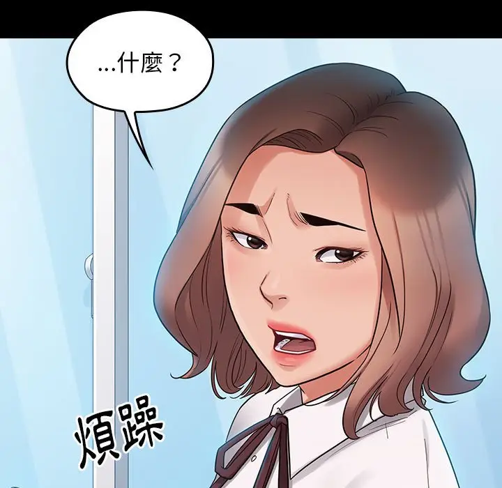 漫画《桃花》第38话第32张图