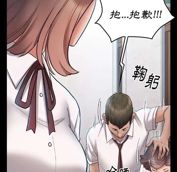 漫画《桃花》第38话第34张图