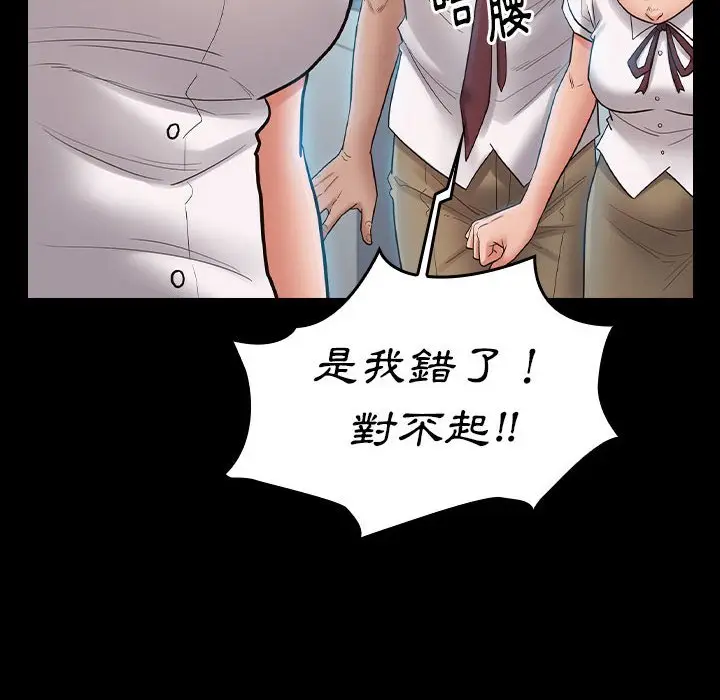 漫画《桃花》第38话第35张图