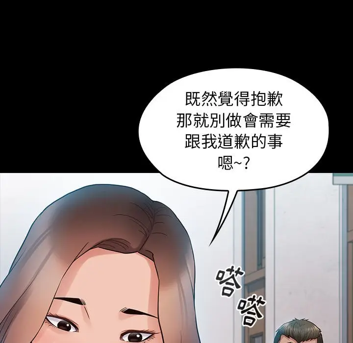 漫画《桃花》第38话第38张图
