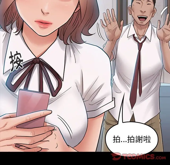 漫画《桃花》第38话第39张图