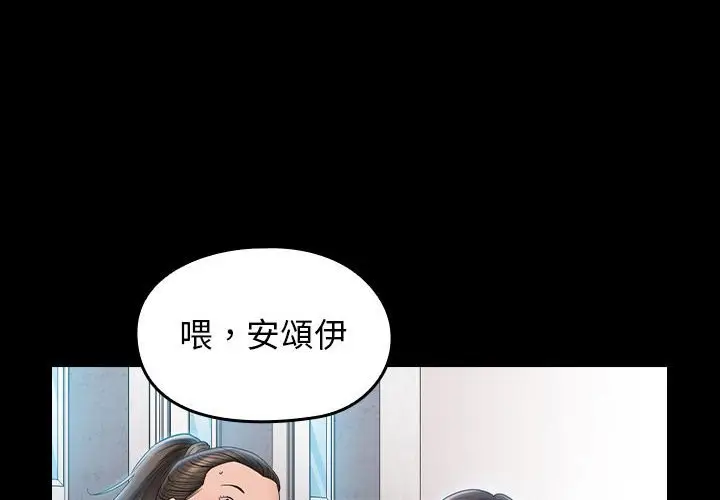 漫画《桃花》第38话第4张图