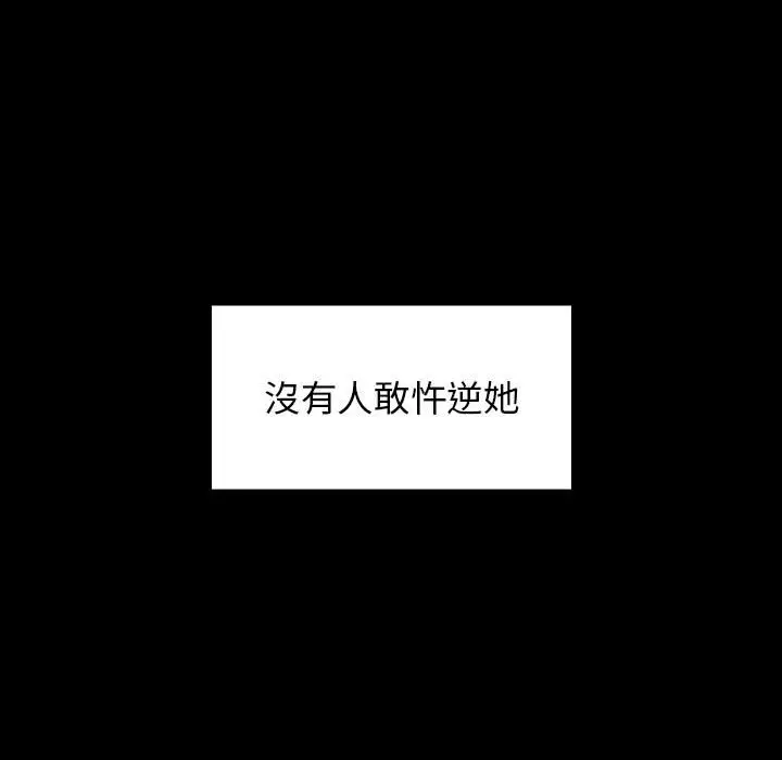 漫画《桃花》第38话第40张图
