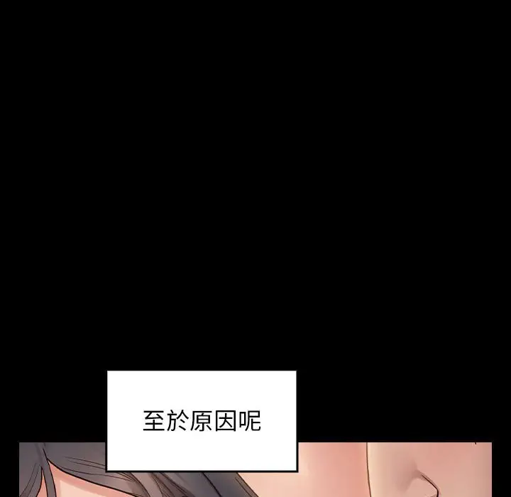 漫画《桃花》第38话第41张图
