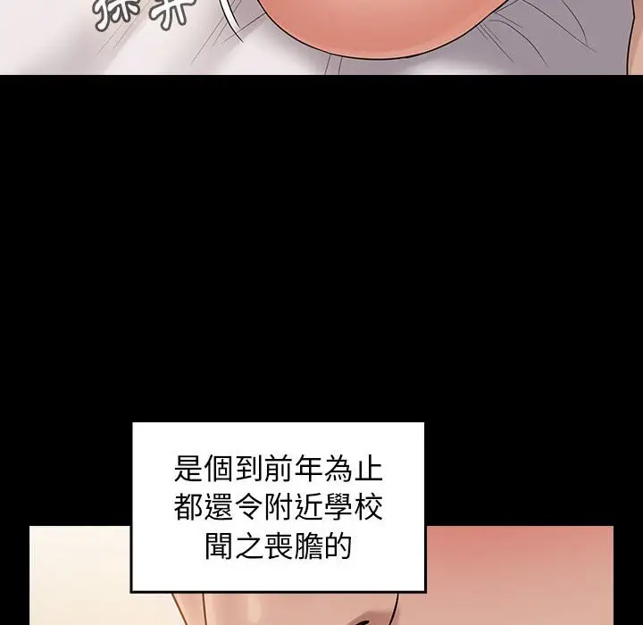漫画《桃花》第38话第45张图