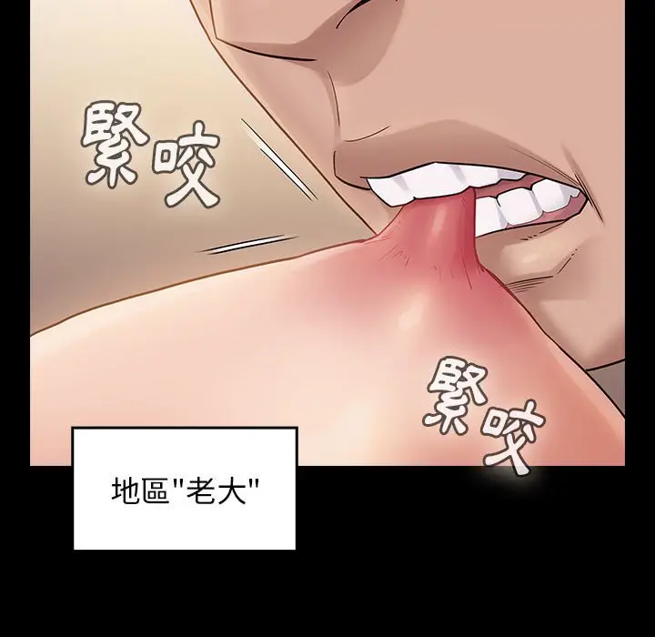漫画《桃花》第38话第46张图