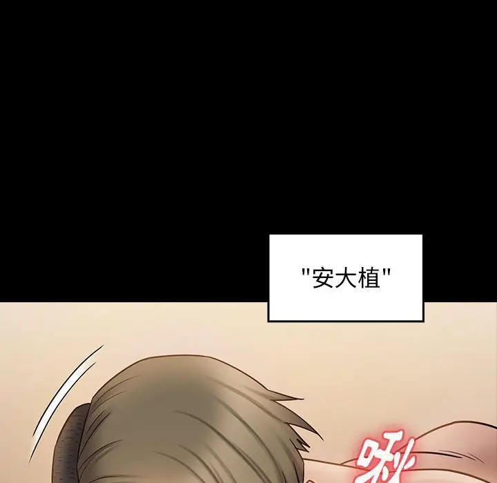 漫画《桃花》第38话第47张图
