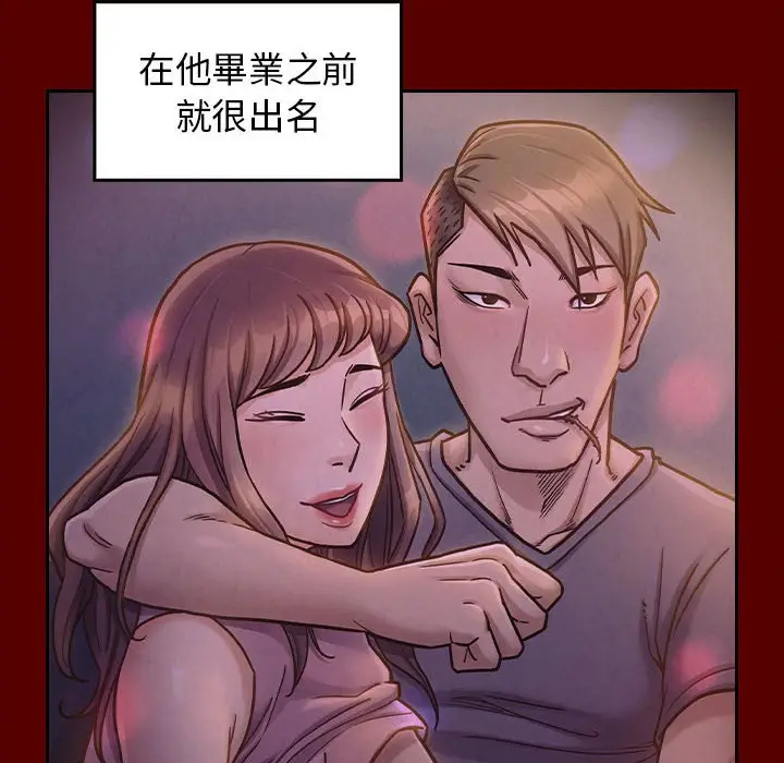 漫画《桃花》第38话第51张图