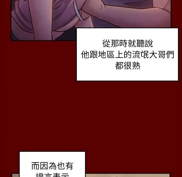 漫画《桃花》第38话第52张图