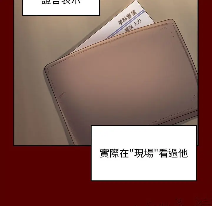 漫画《桃花》第38话第53张图