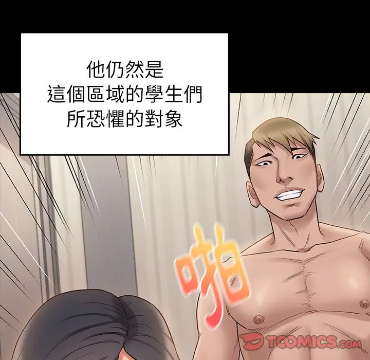 漫画《桃花》第38话第57张图