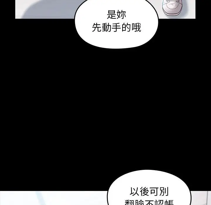 漫画《桃花》第38话第6张图