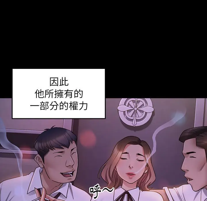 漫画《桃花》第38话第62张图