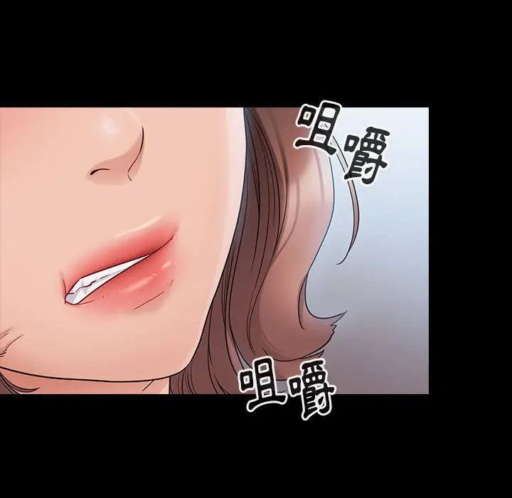 漫画《桃花》第38话第68张图