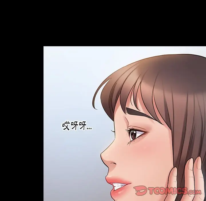 漫画《桃花》第38话第74张图
