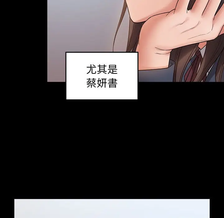 漫画《桃花》第38话第75张图