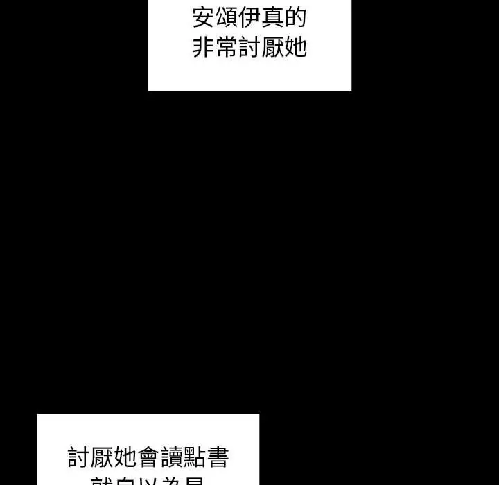 漫画《桃花》第38话第78张图