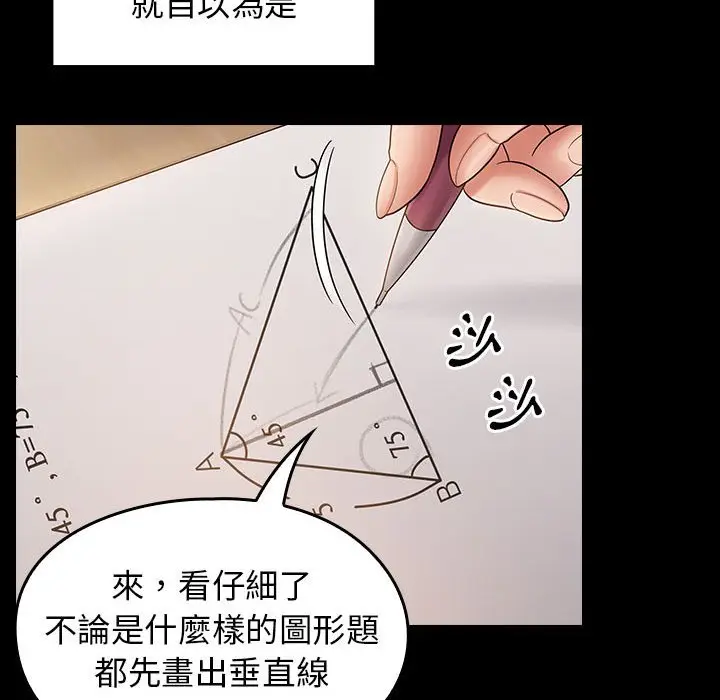 漫画《桃花》第38话第79张图