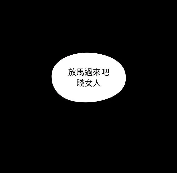 漫画《桃花》第38话第9张图