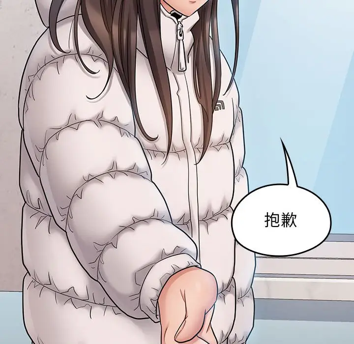 漫画《桃花》第39话第100张图