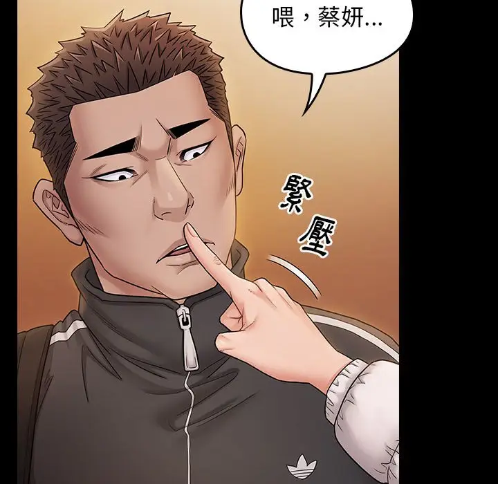漫画《桃花》第39话第109张图
