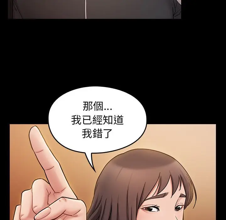 漫画《桃花》第39话第110张图