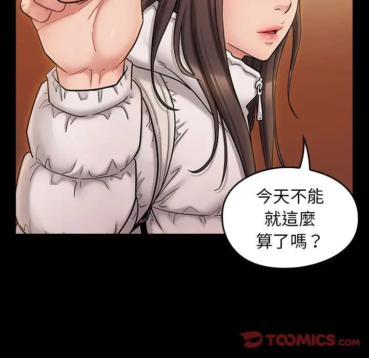 漫画《桃花》第39话第111张图