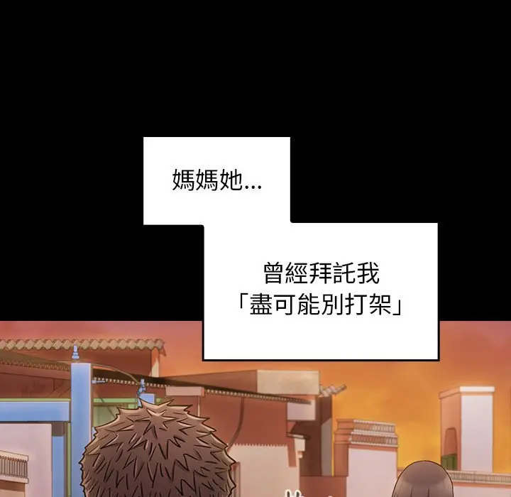 漫画《桃花》第39话第112张图