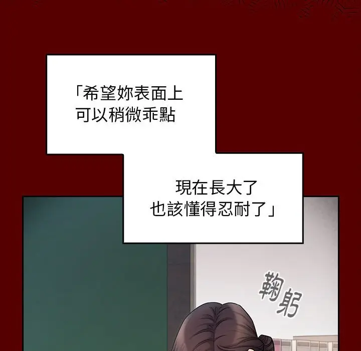 漫画《桃花》第39话第115张图