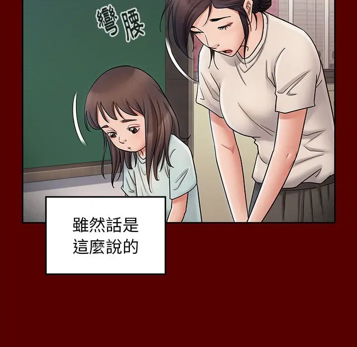 漫画《桃花》第39话第116张图
