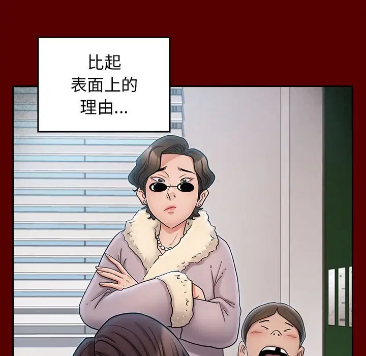 漫画《桃花》第39话第118张图