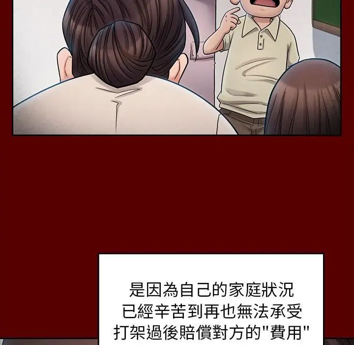 漫画《桃花》第39话第119张图
